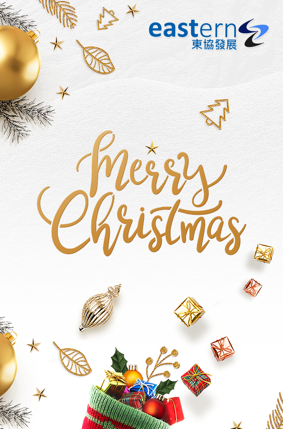本頁圖片/檔案 - poster for EUD (Merry Christmas) 19.12.2023